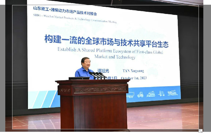 譚旭光：構(gòu)建一流的全球市場與技術(shù)共享平臺生態(tài)！